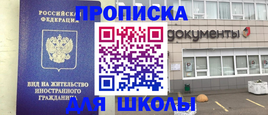 прописка законно в Подпорожье