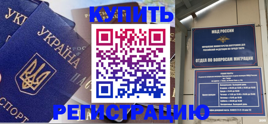 временная регистрация недорого в Подпорожье