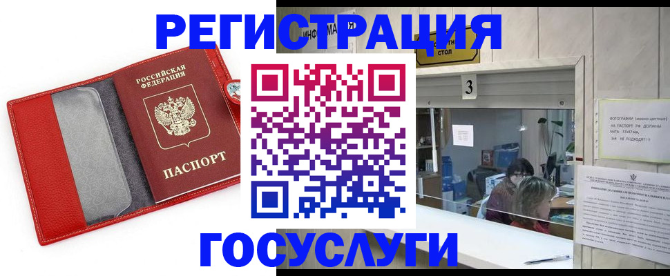 временная прописка в Подпорожье