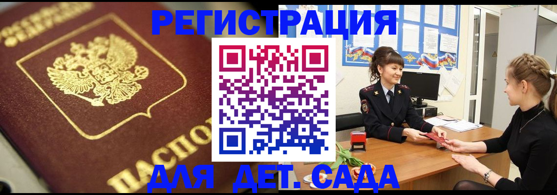 временная регистрация гарантия в Подпорожье