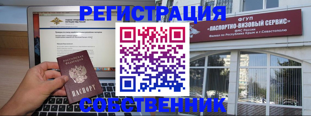 временная регистрация недорого в Подпорожье