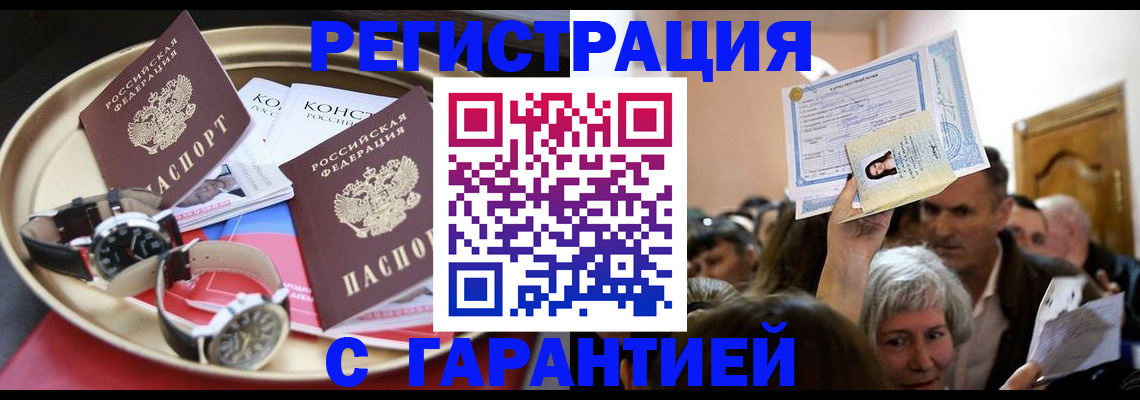 временная регистрация для школы в Подпорожье